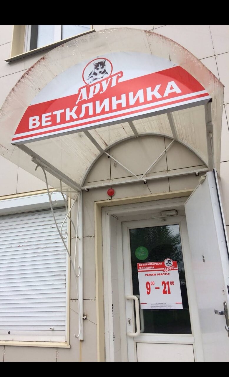 Фото клиники 32934