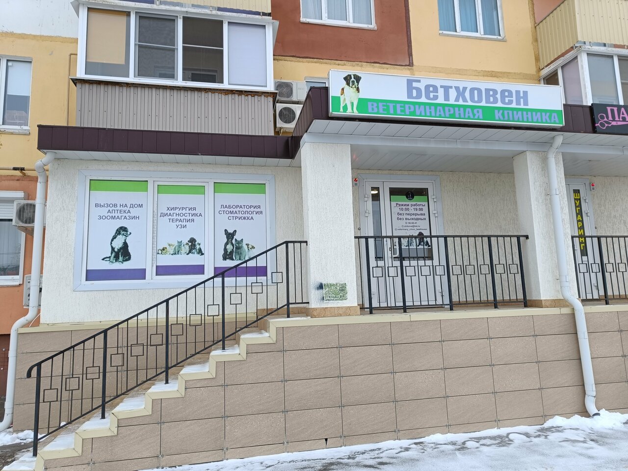 Главное фото клиники