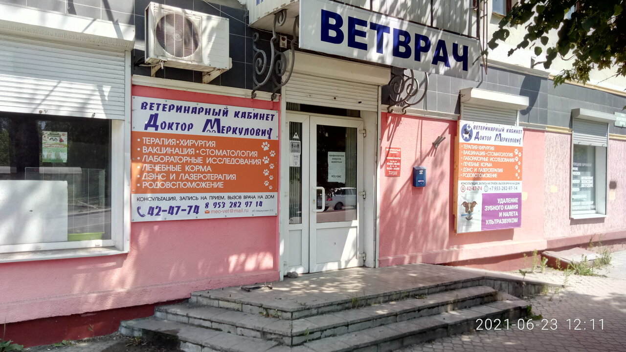 Фото клиники 10926