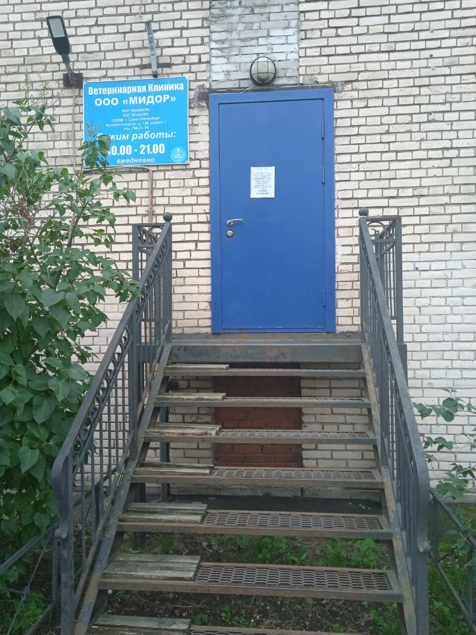 Фото клиники 53605