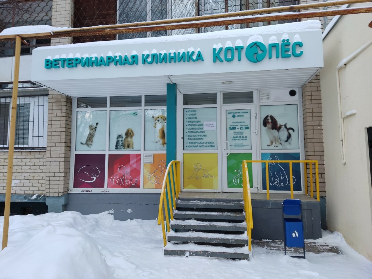 Фото клиники 63114