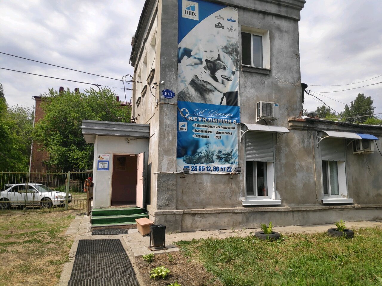 Фото клиники 52917