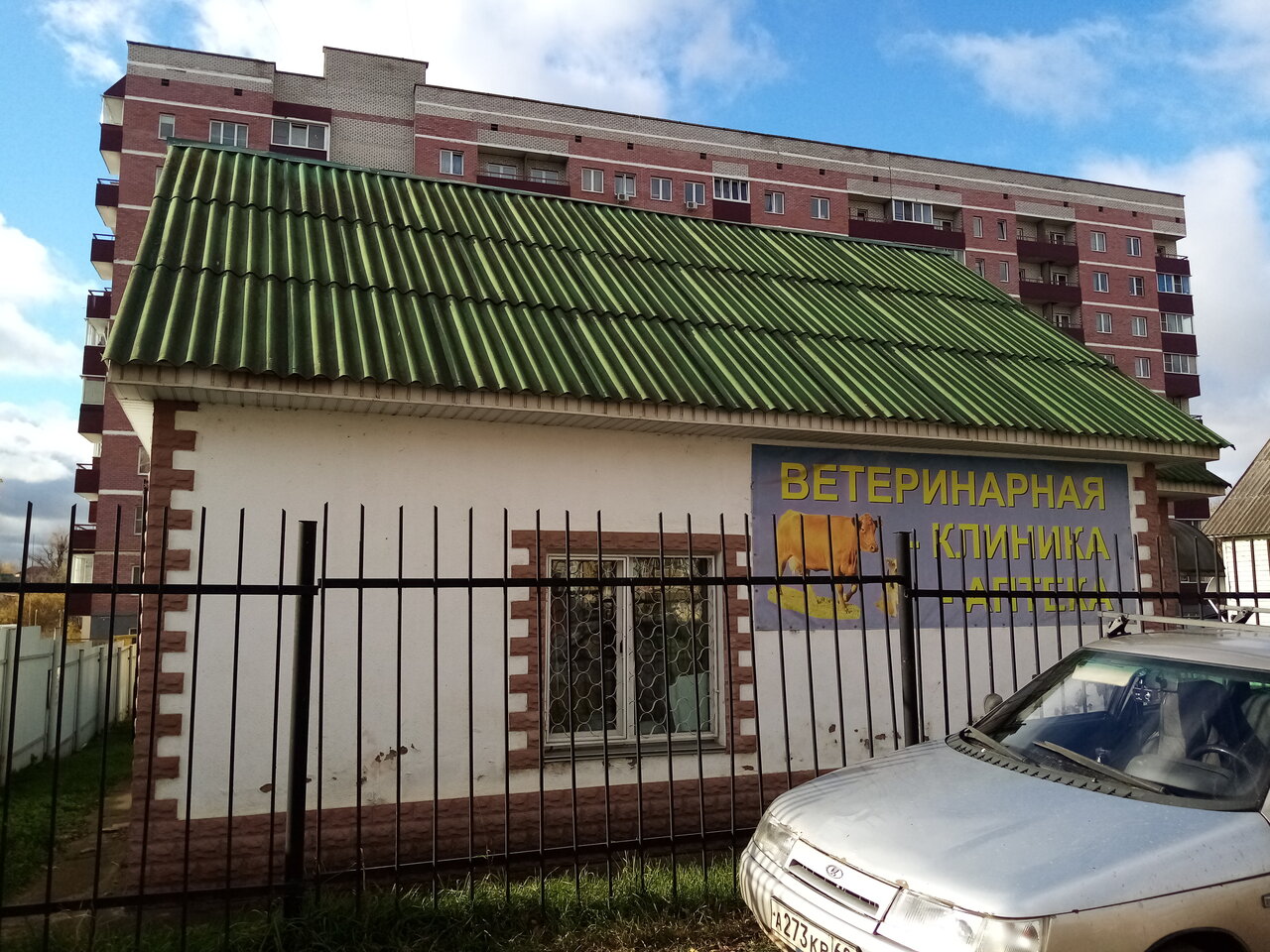 clinic general image