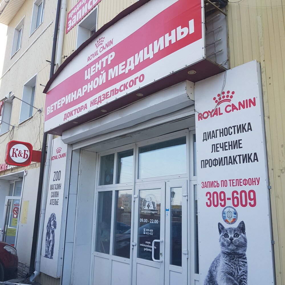 Фото клиники 69489