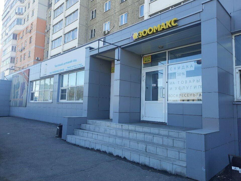Фото клиники 68115