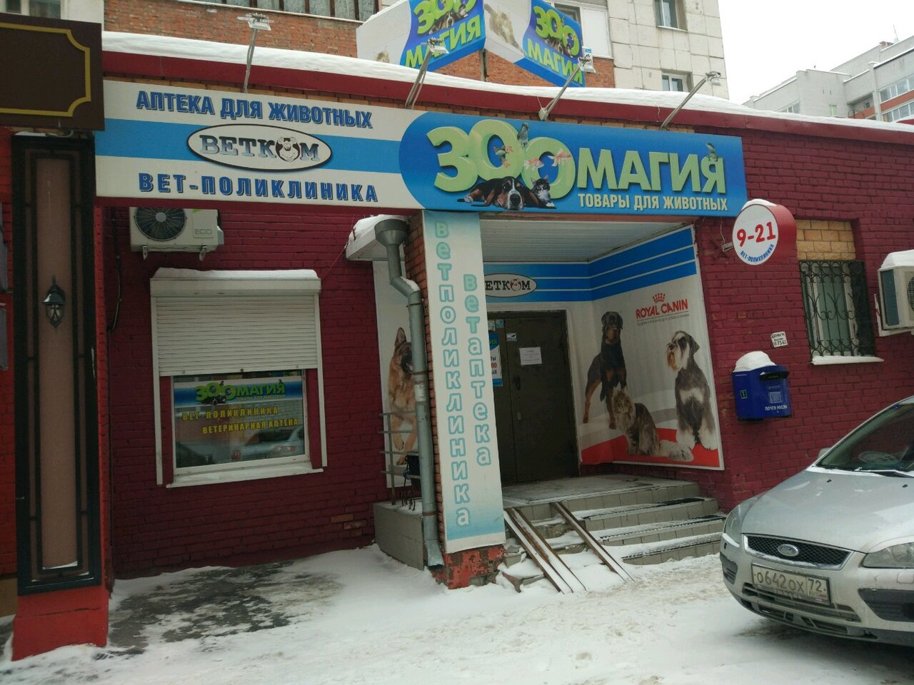 Главное фото клиники
