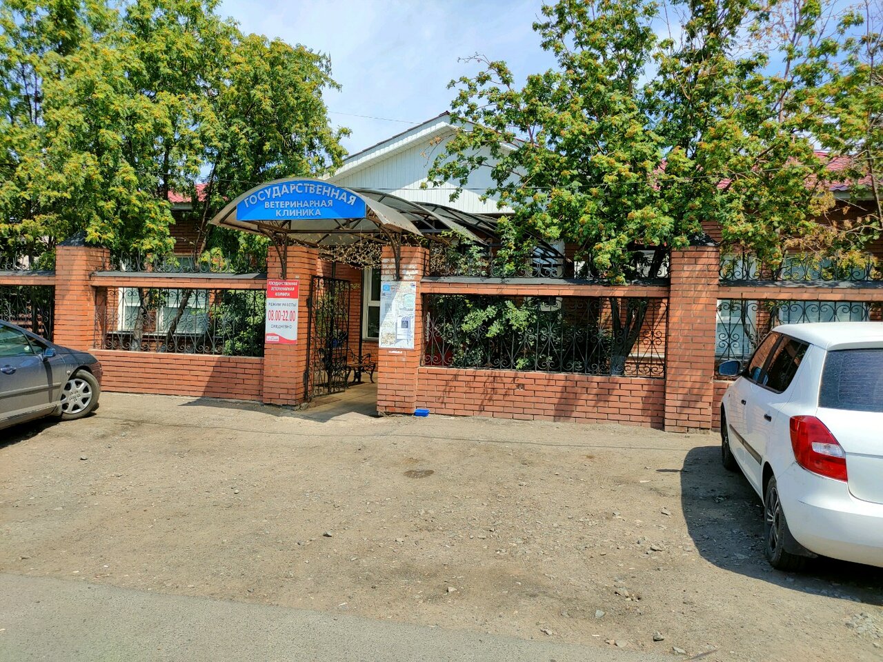 Фото клиники 2176