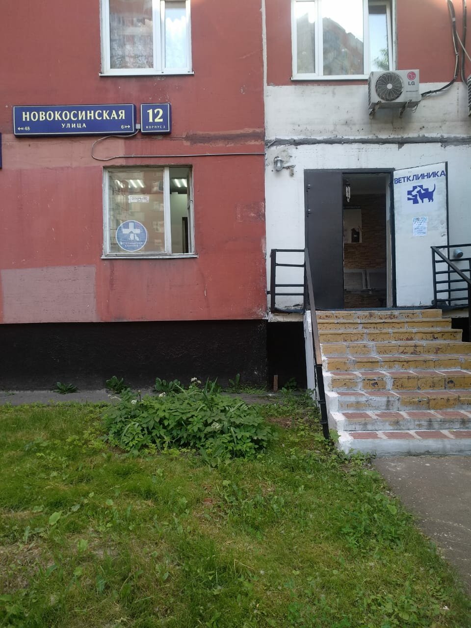 Фото клиники 64979