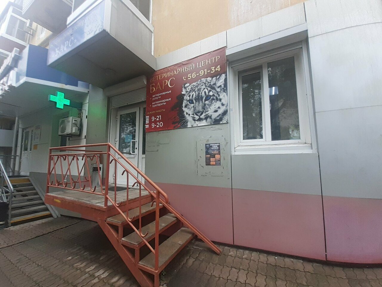 Фото клиники 9975