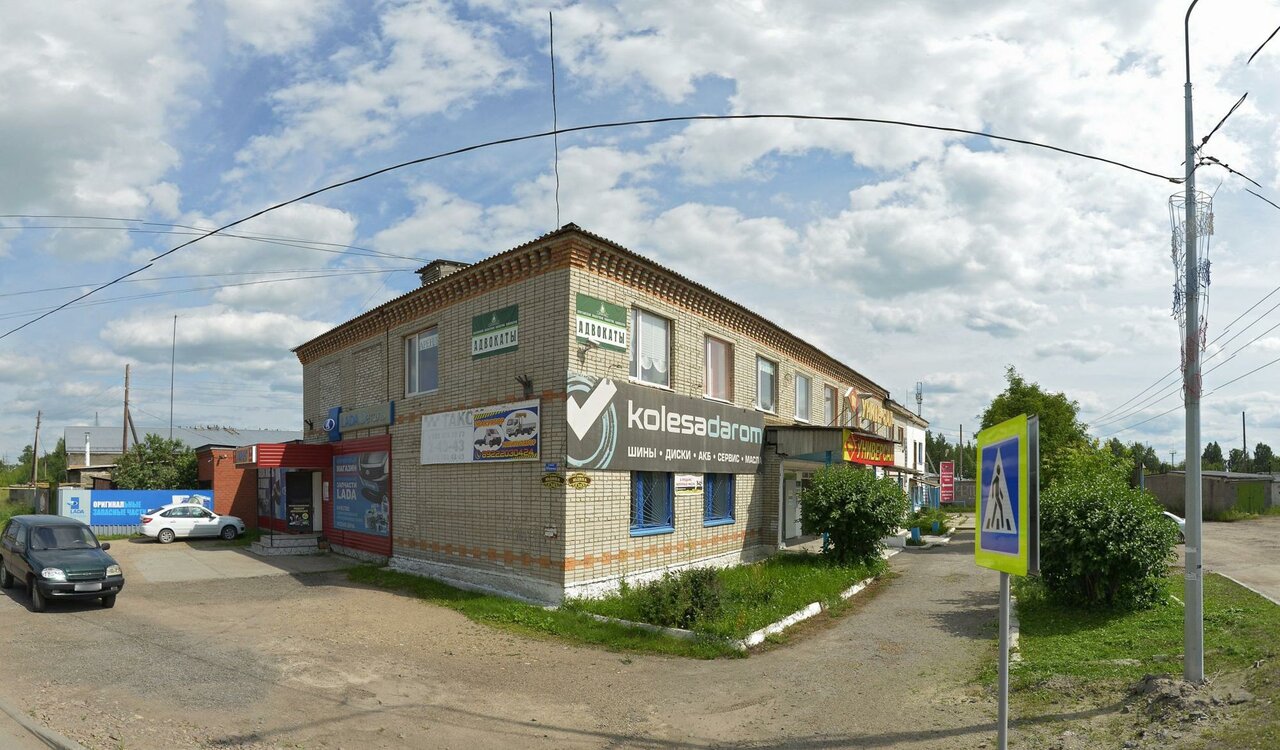 Ветеринарная клиника