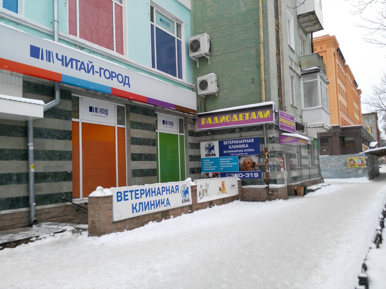 clinic general image