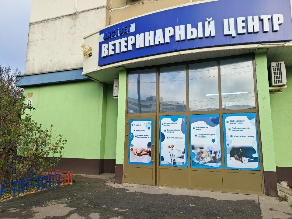 Фото клиники 63705