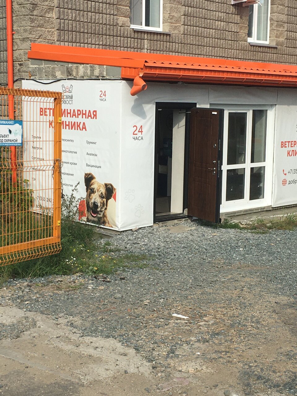 Фото клиники 11765