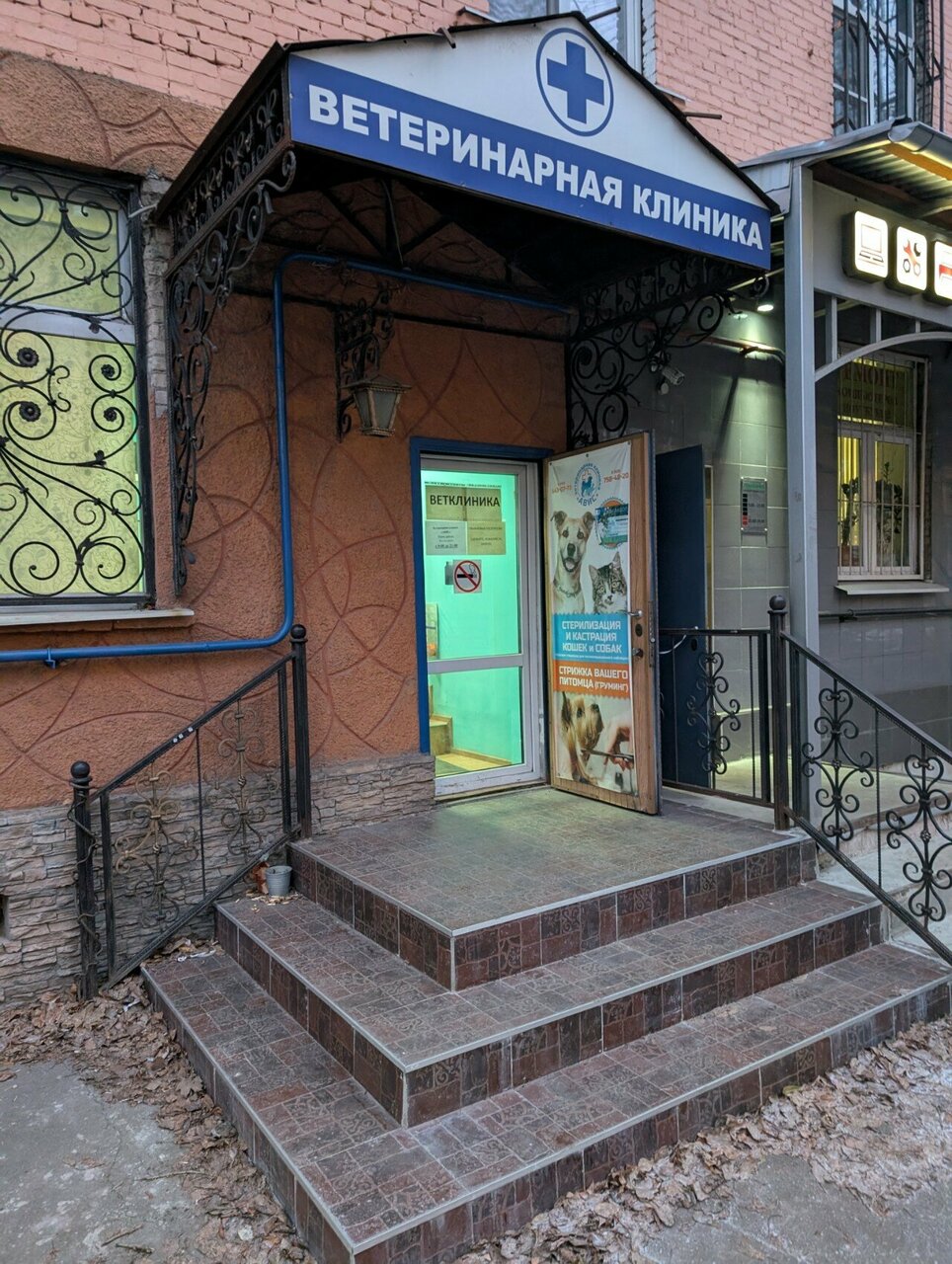 Фото клиники 36540