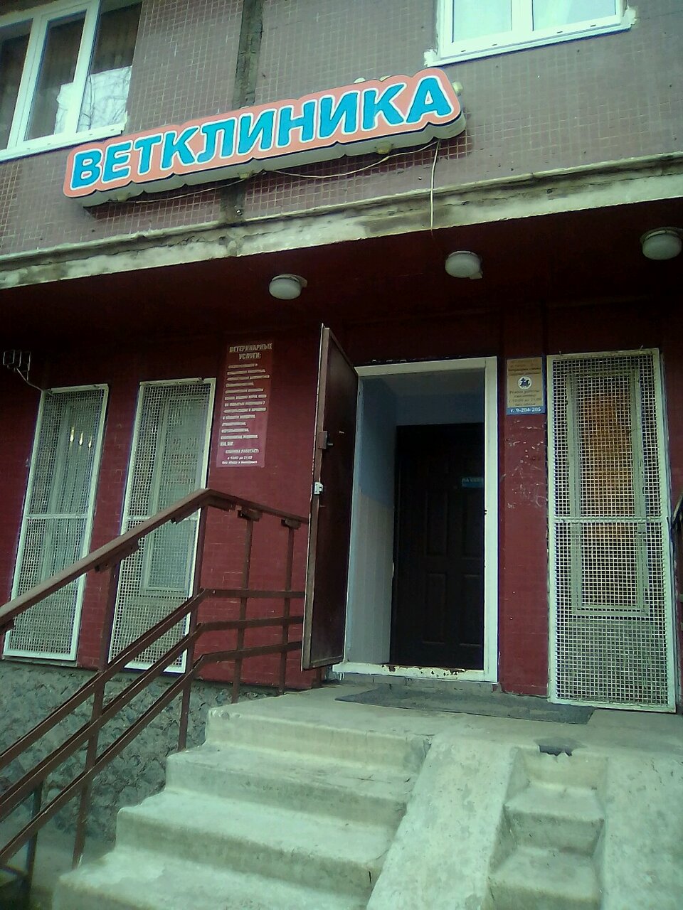 Фото клиники 67645