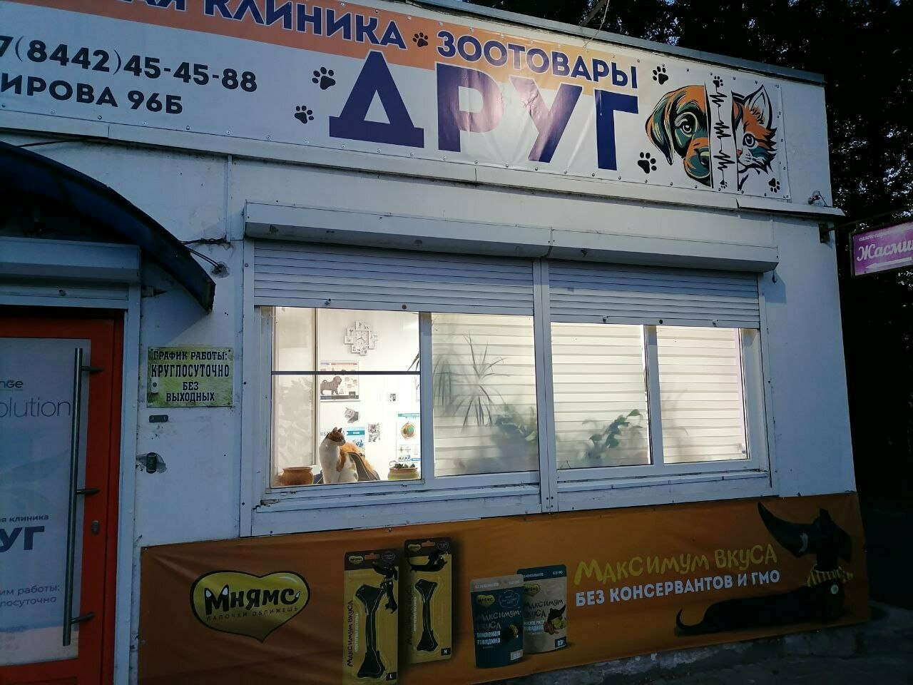 Фото клиники 12287