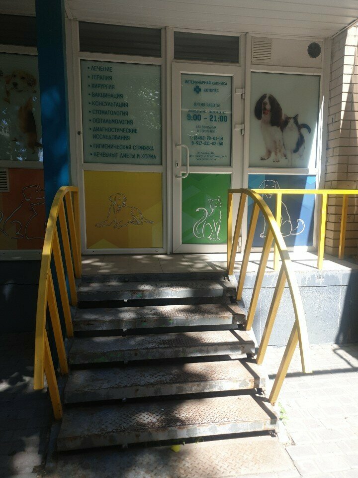 Фото клиники 63104