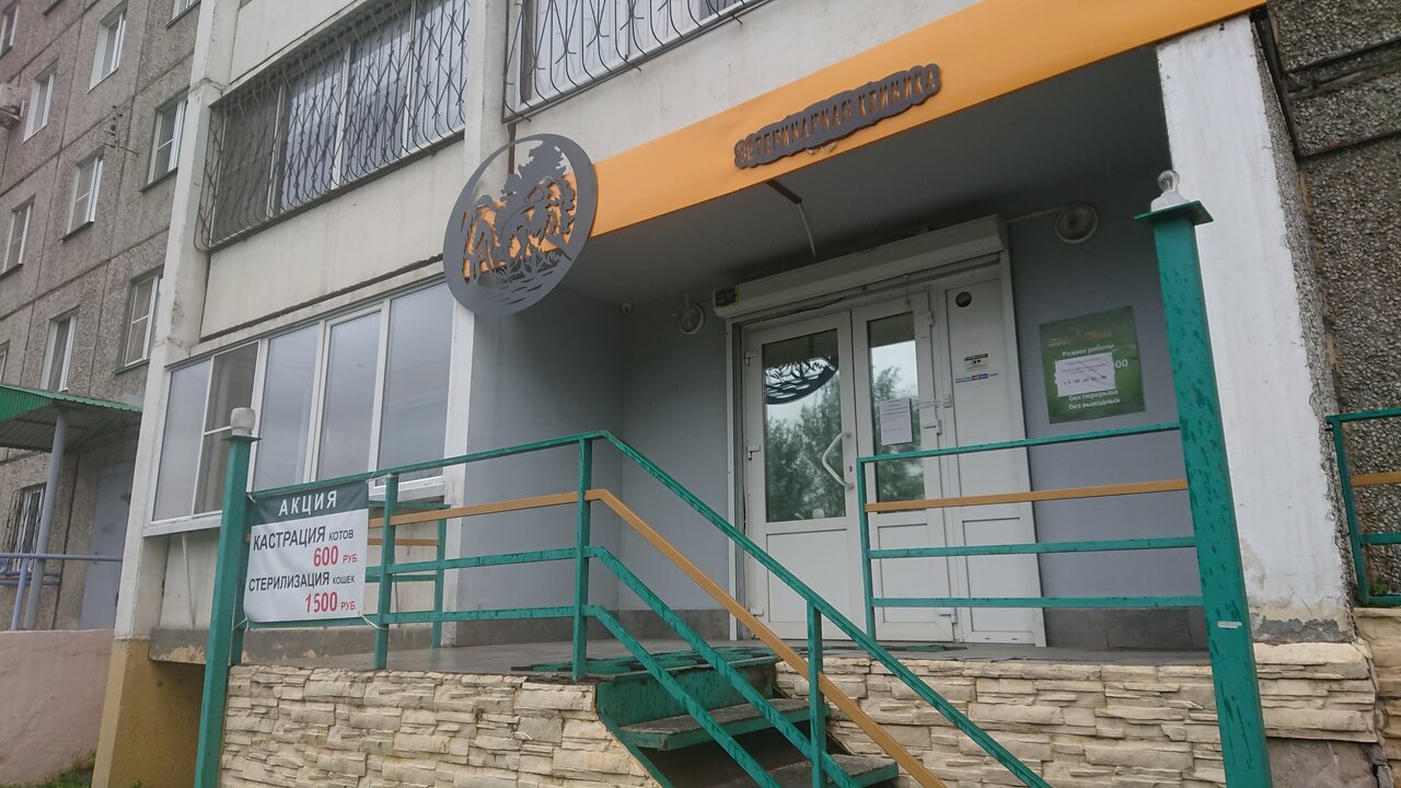 clinic general image