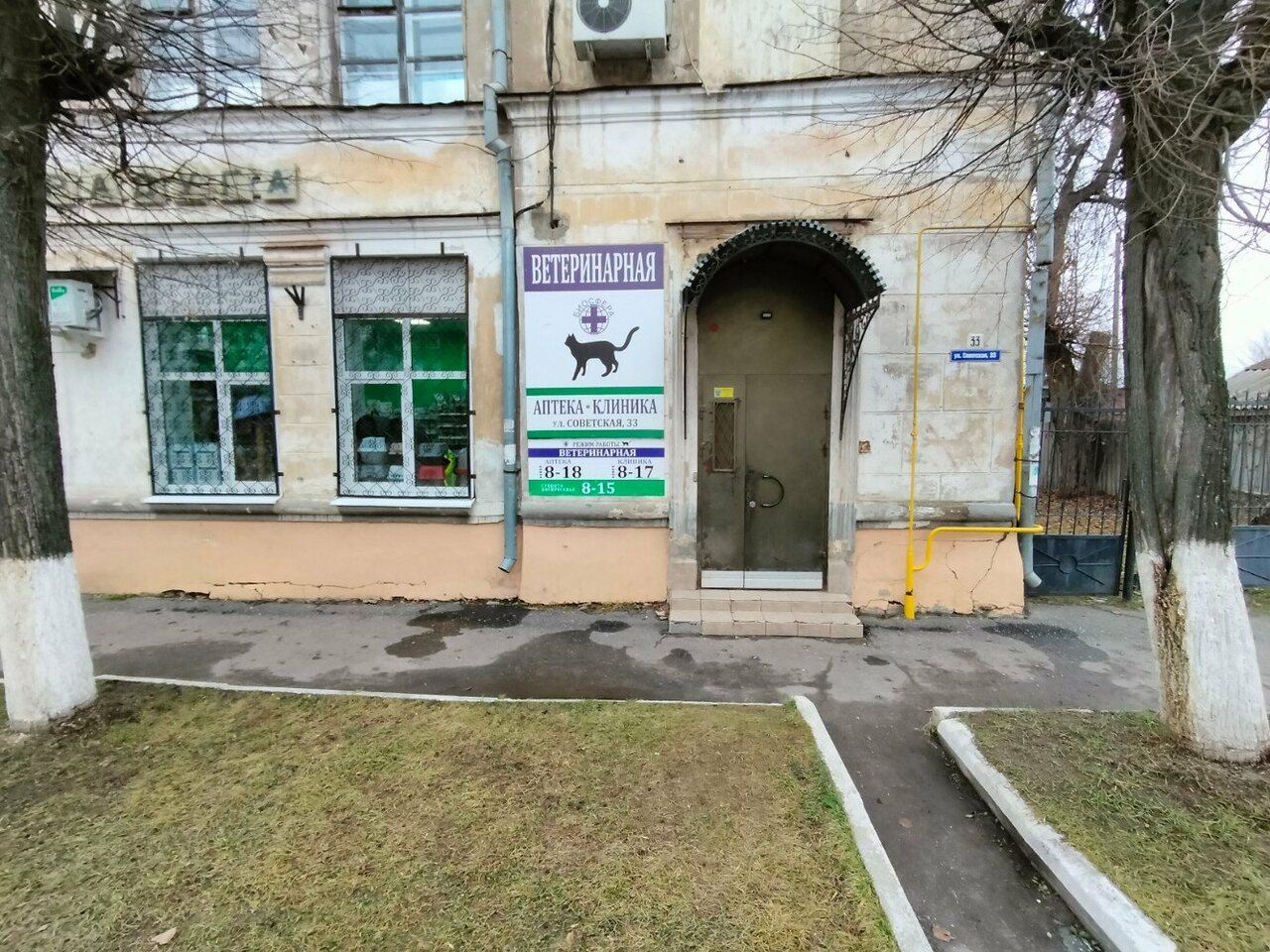 clinic general image