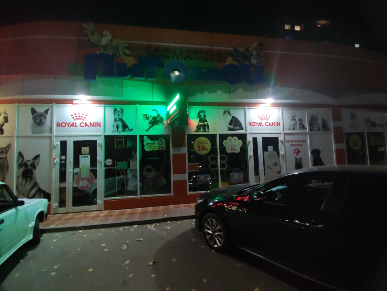 Фото клиники 67007