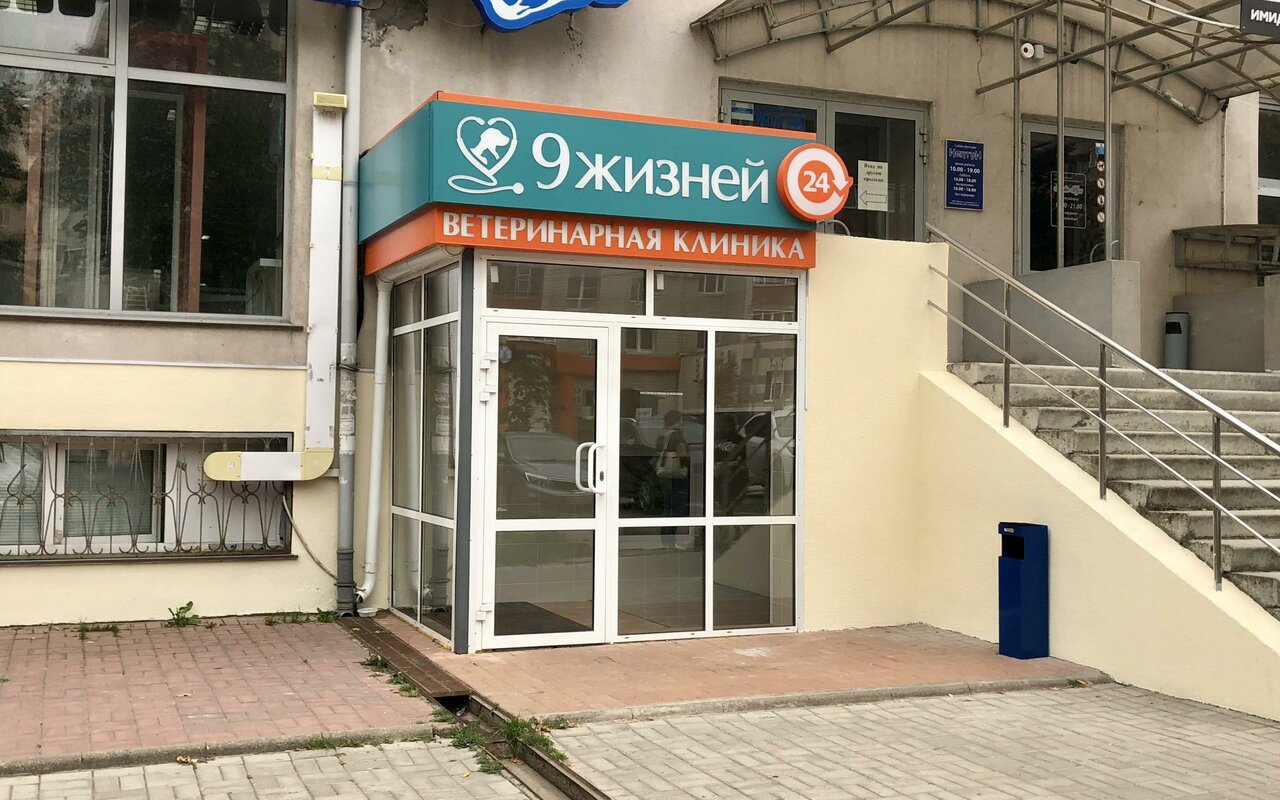 clinic general image