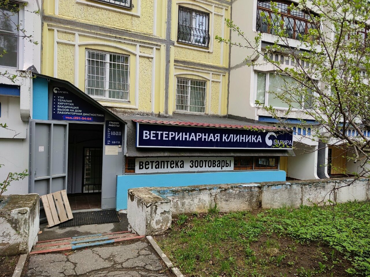 clinic general image