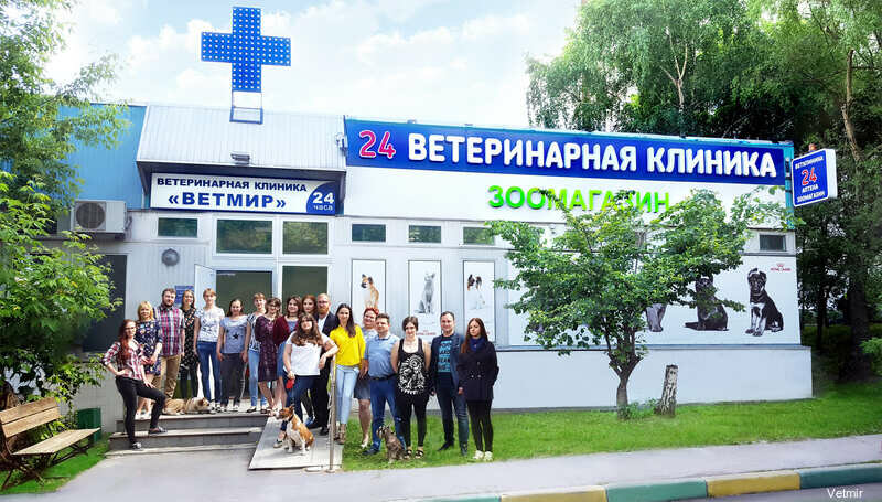 Фото «Ветмир»