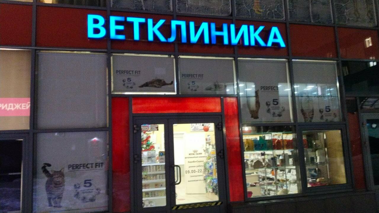 Фото клиники 32407