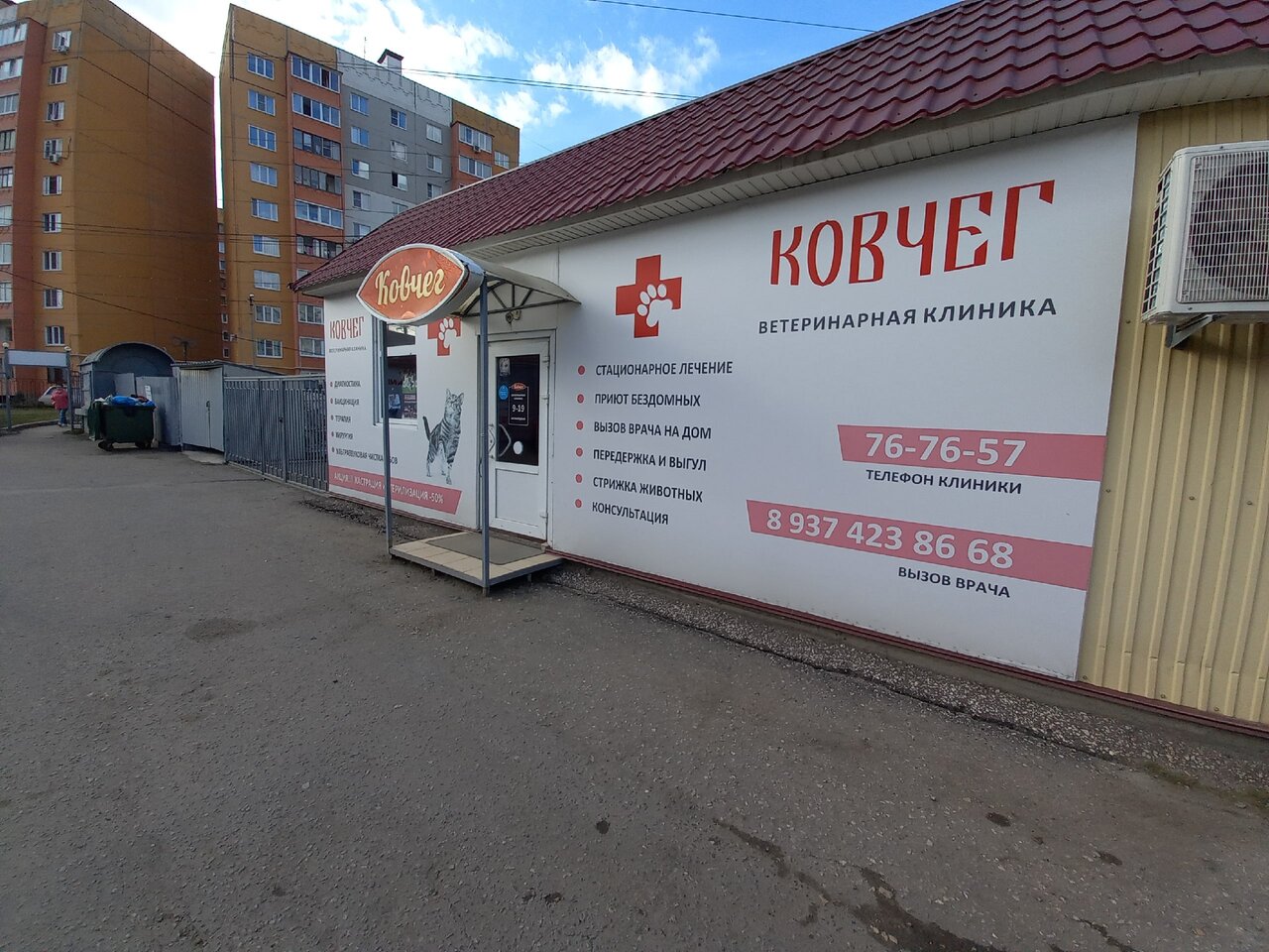 clinic general image