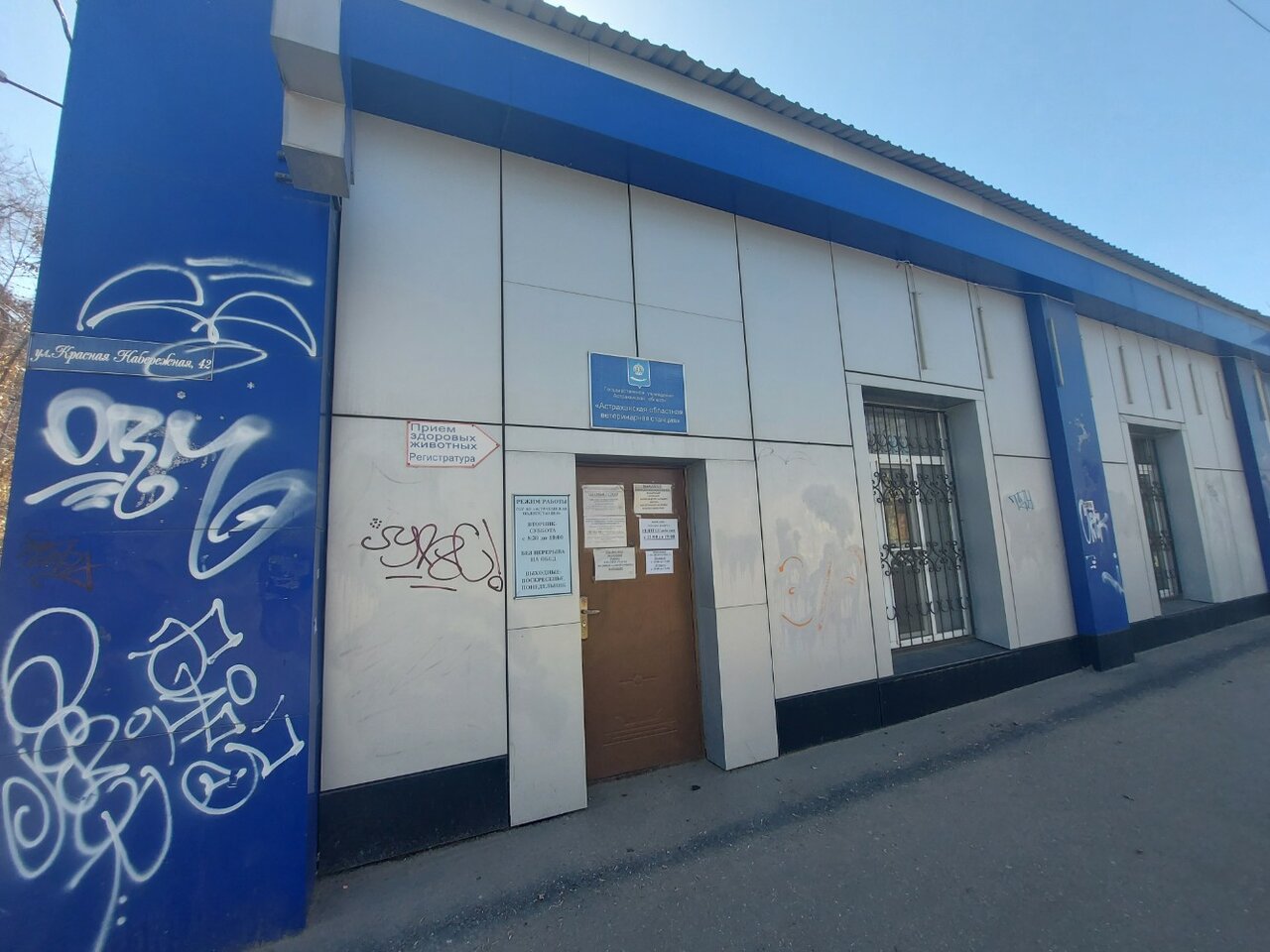 Фото клиники 56061