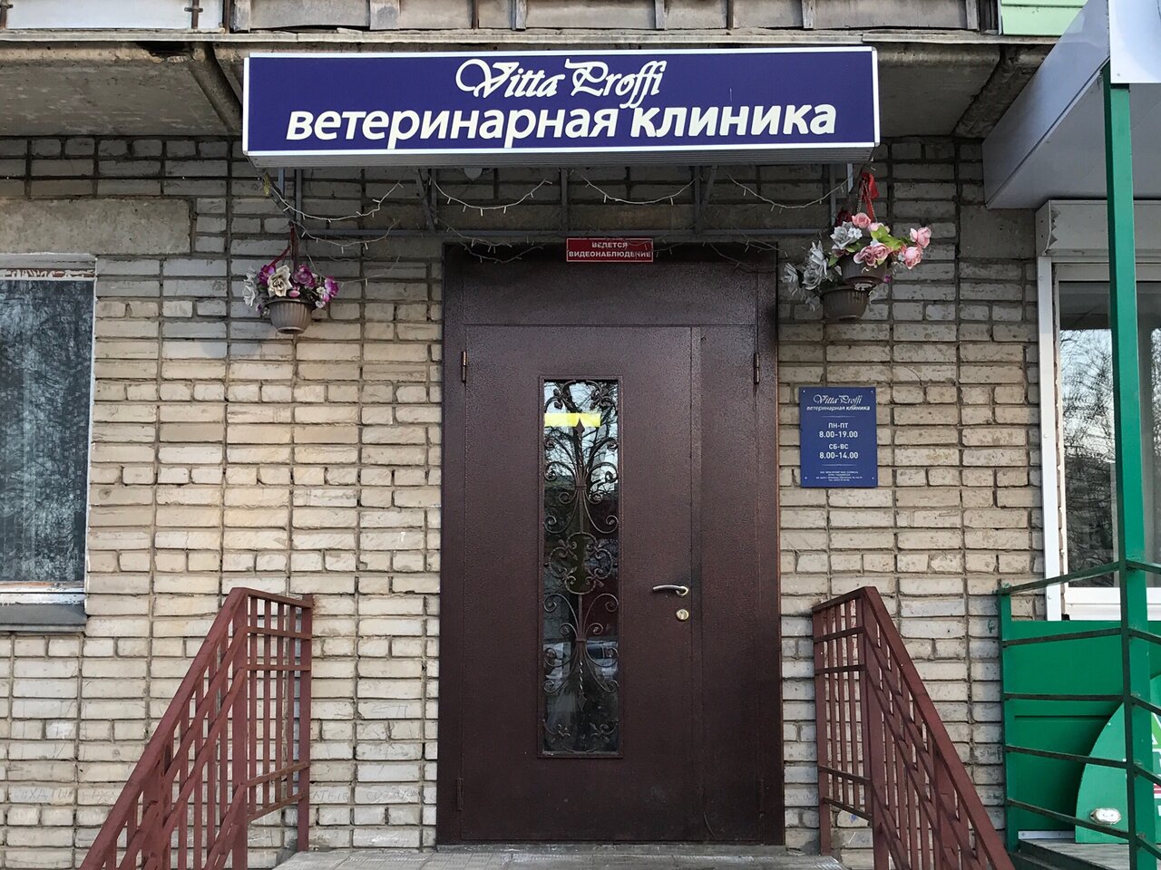 Фото клиники 35138