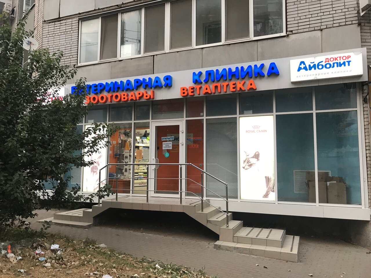 Фото клиники 43983