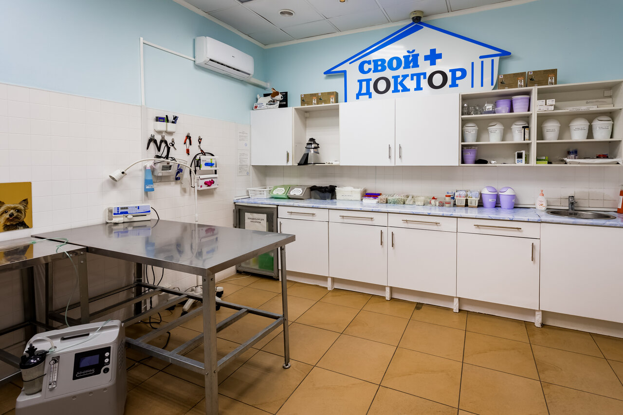 Свой доктор