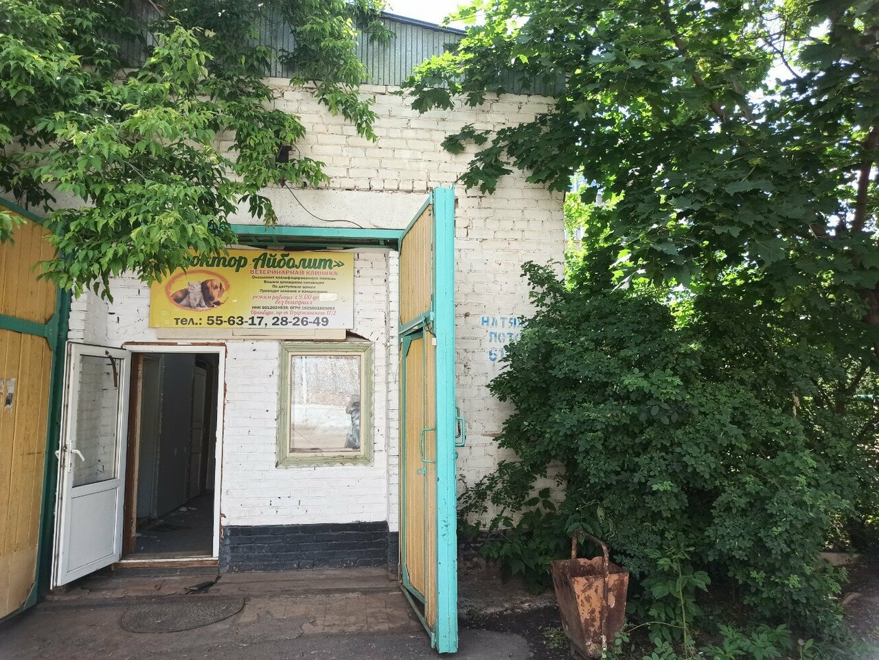 Фото клиники 6609