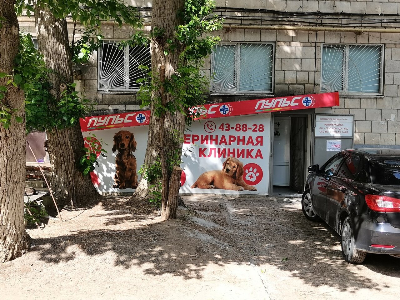 Главное фото клиники