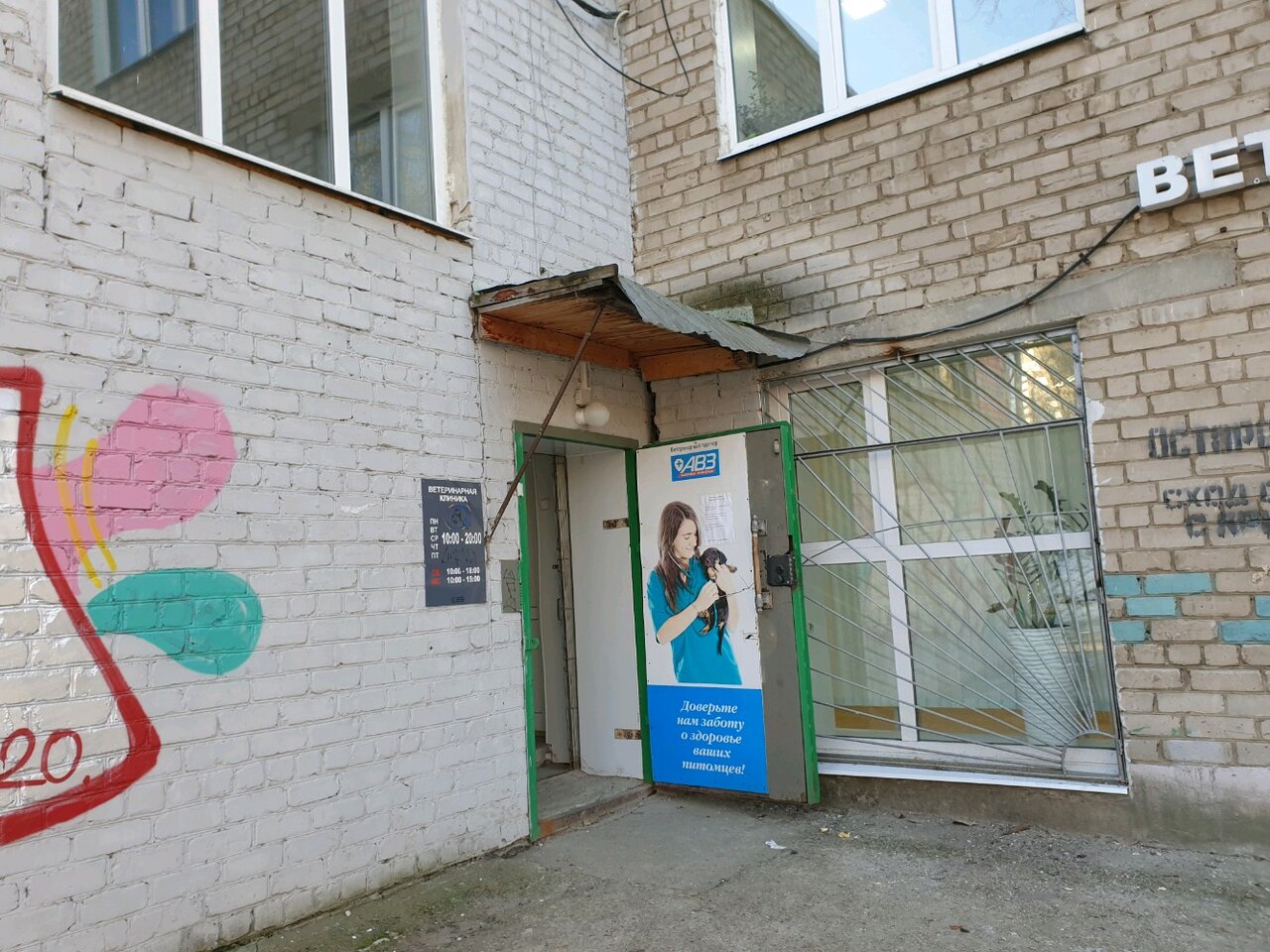 Фото клиники 82593