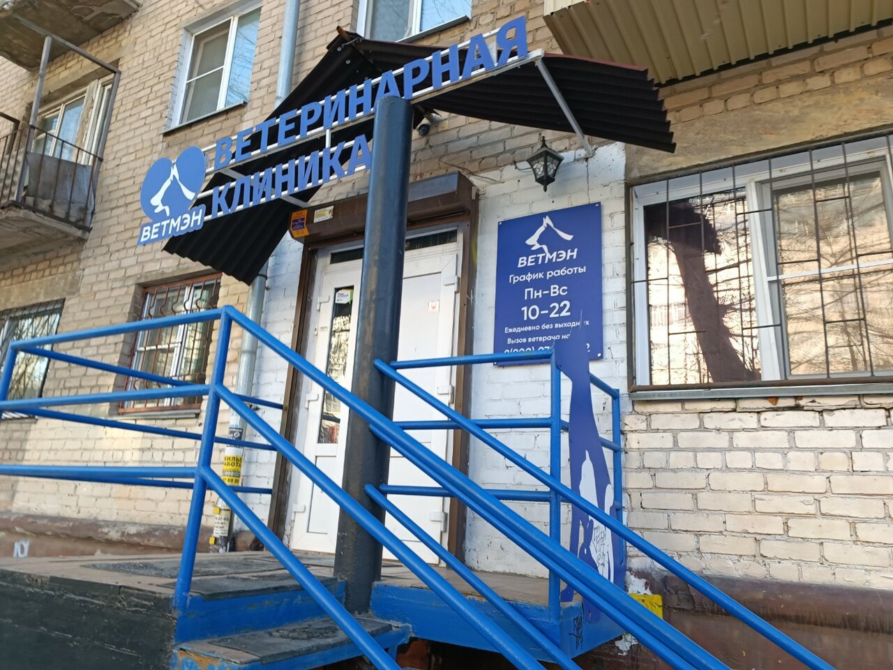 Фото клиники 5675