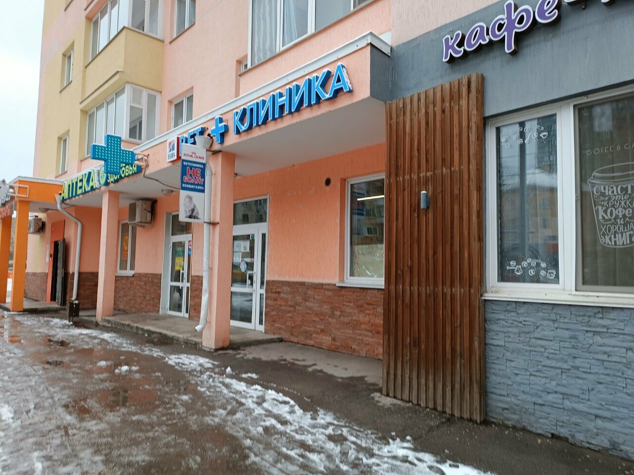 Фото клиники 43051