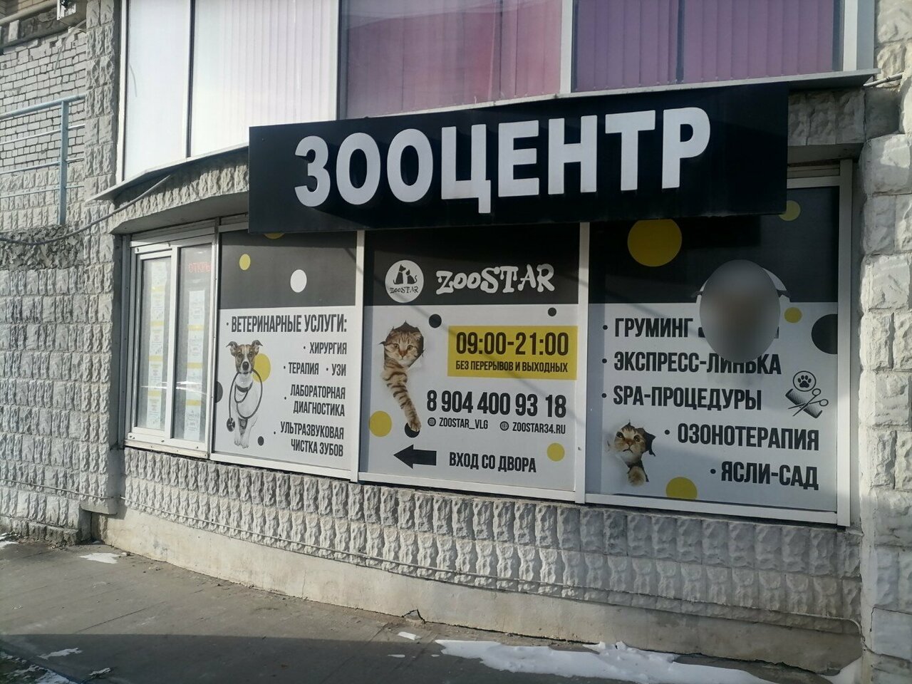 Главное фото клиники