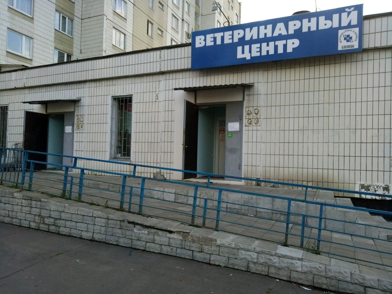 Фото клиники 55750