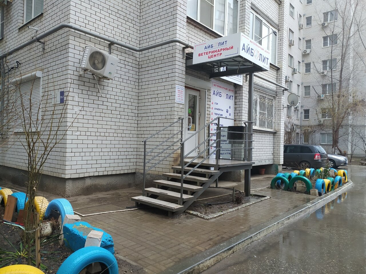Главное фото клиники