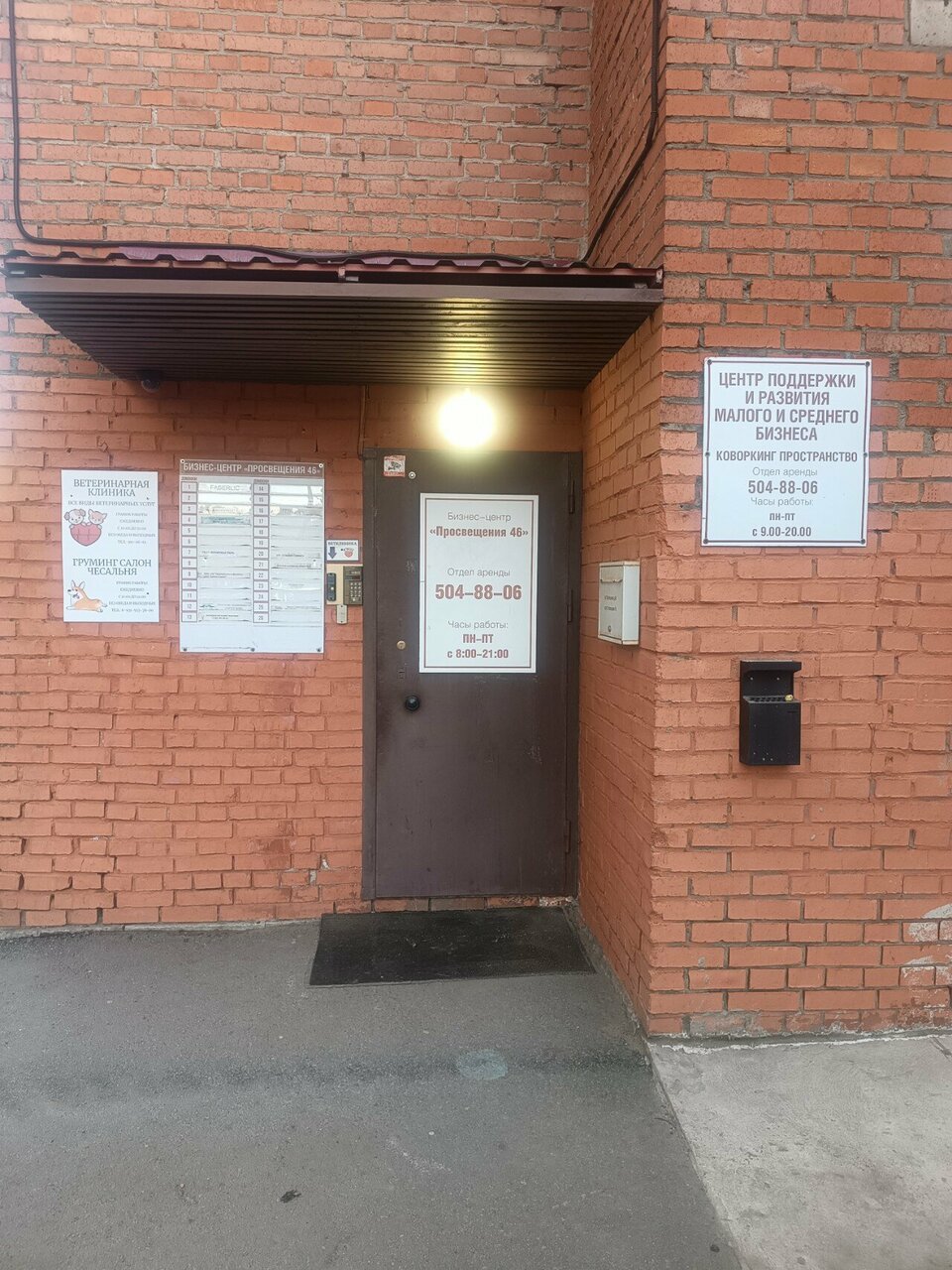 Фото клиники 68291