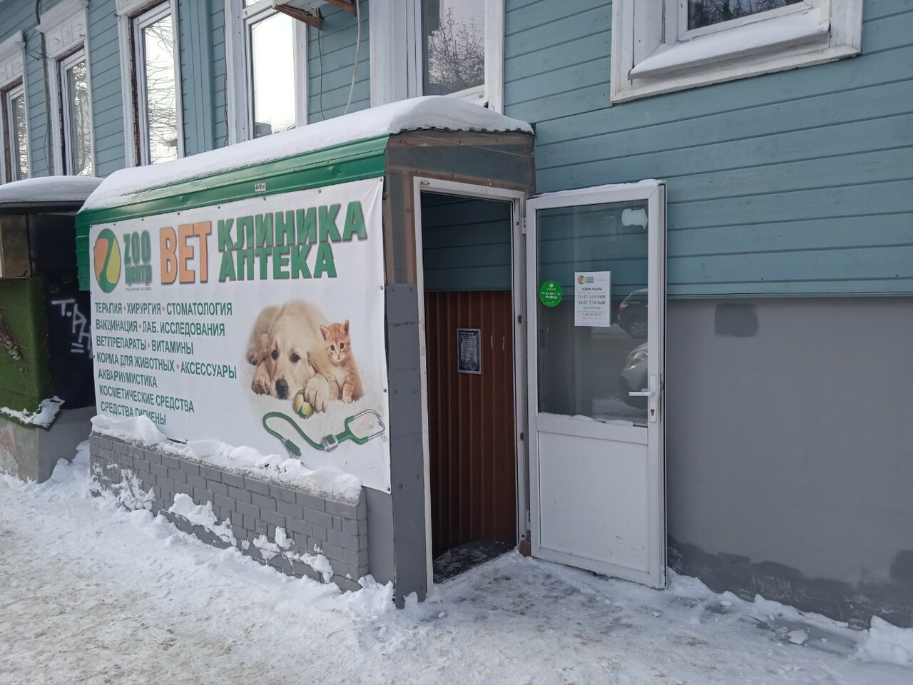 Фото клиники 59051