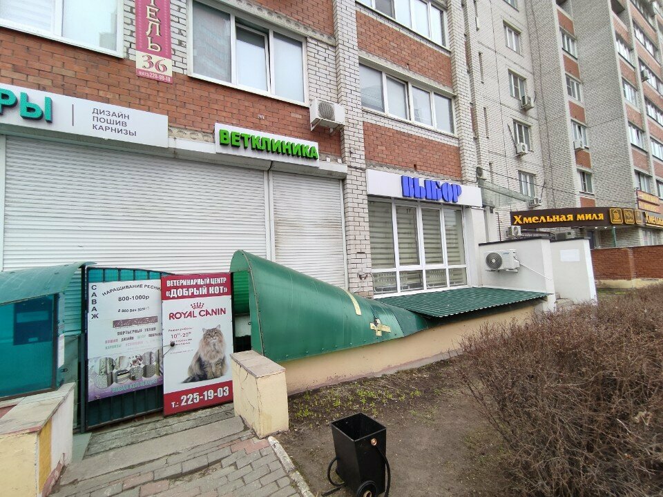 Фото клиники 54480