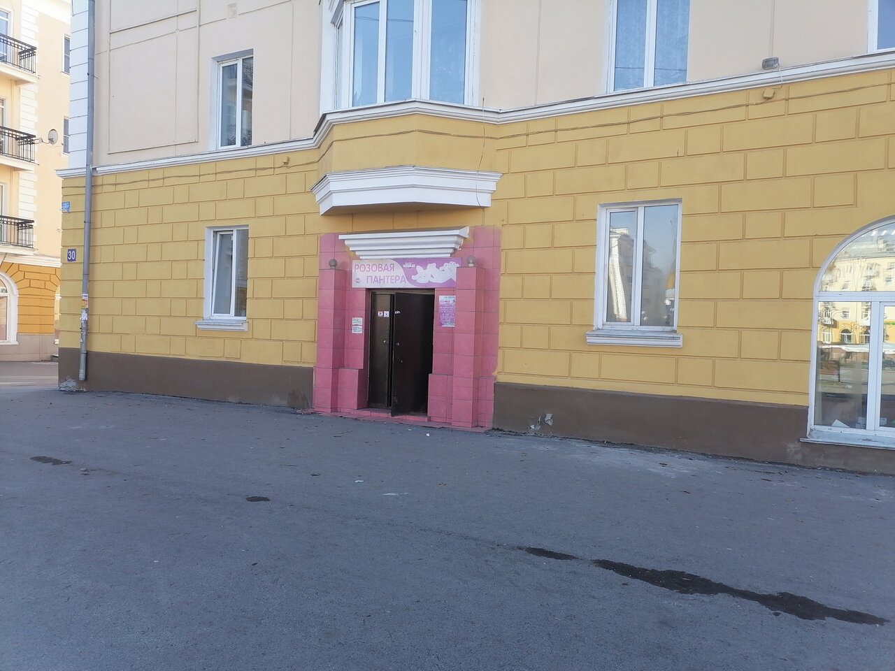 Розовая пантера