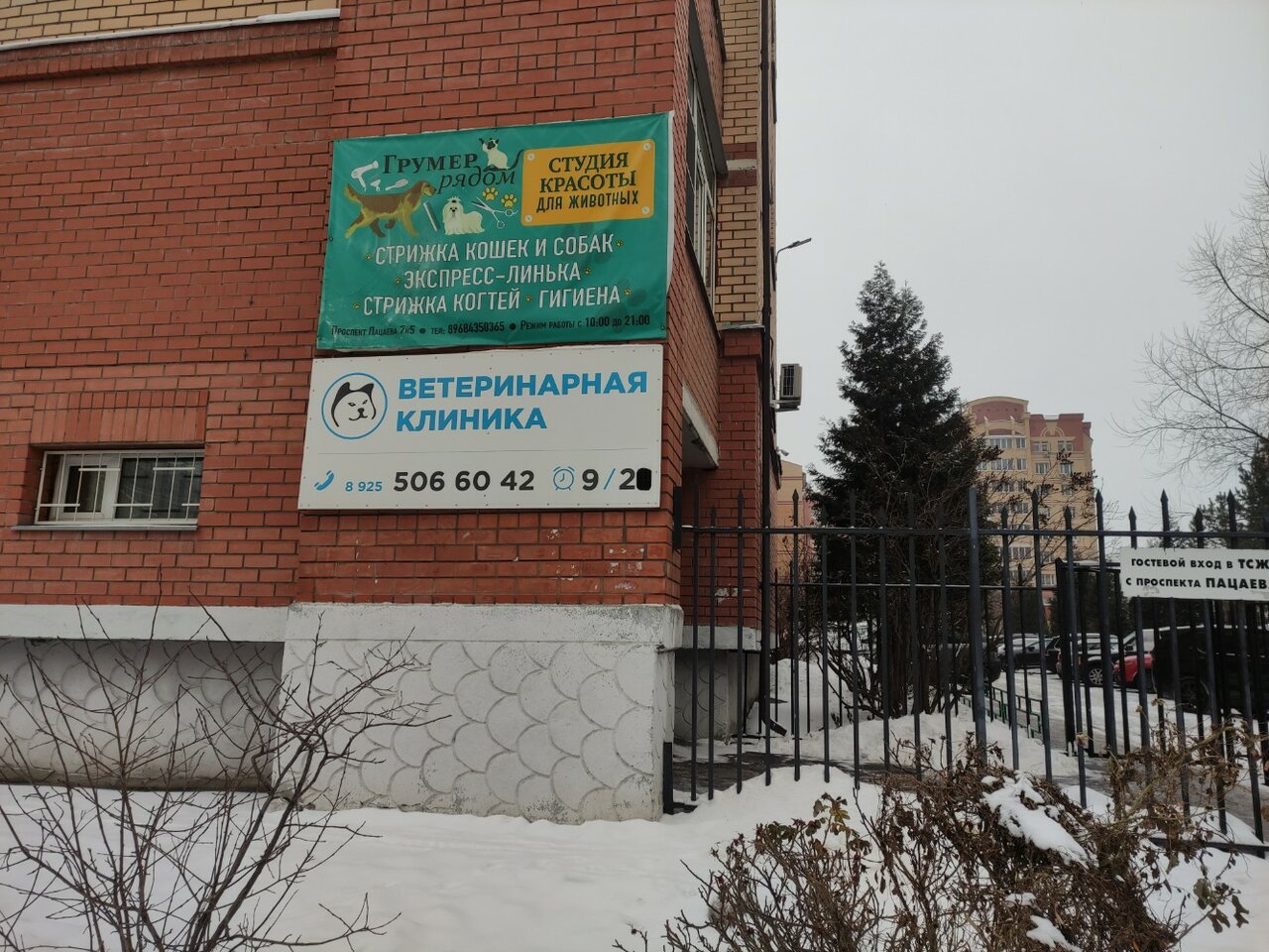 clinic general image