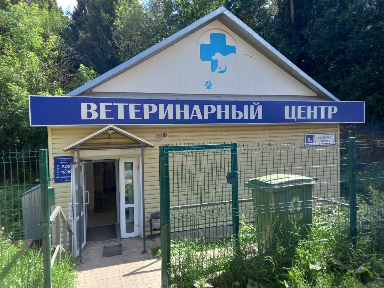 more clinic photos 7719