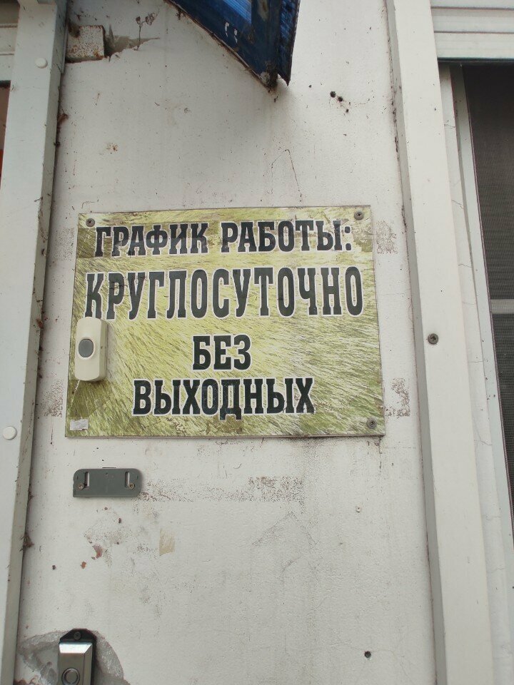 Фото клиники 12275
