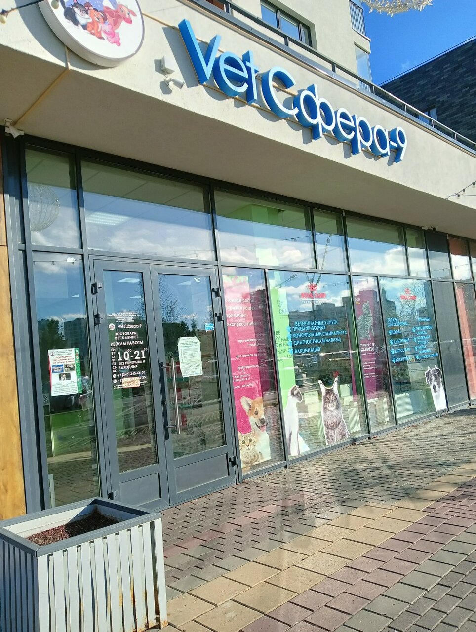 Фото клиники 67760