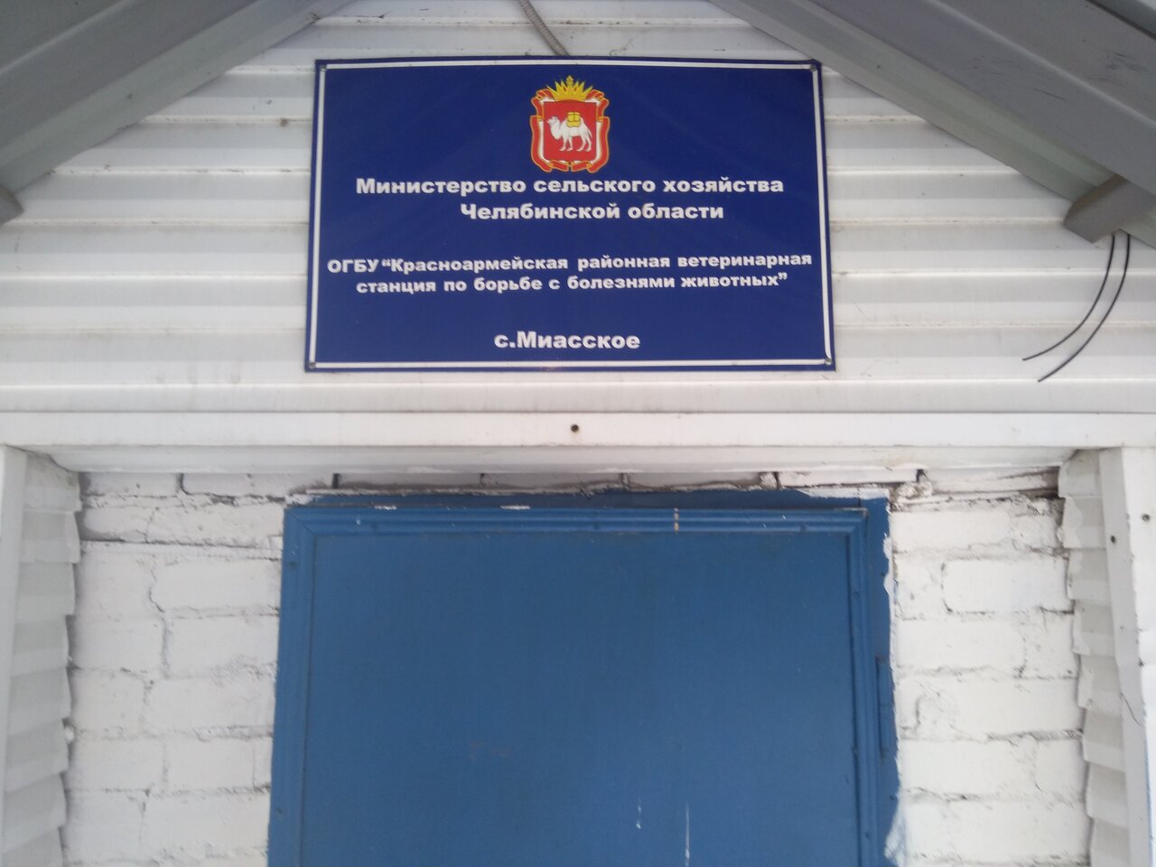 Главное фото клиники